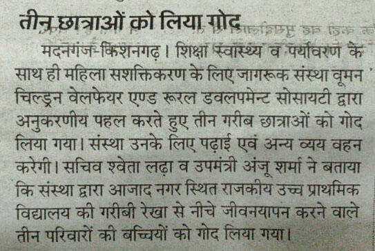 Education clipping