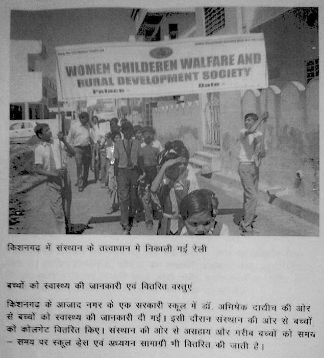 Kishangarh rally and health distribution clipping