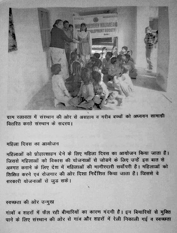 Ralawata study material distribution clipping