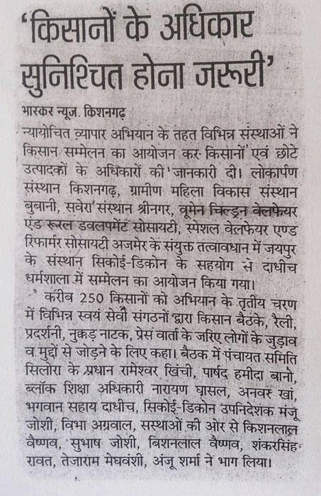 Dainik Bhaskar clipping