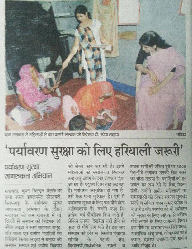 Rajasthan Patrika clipping