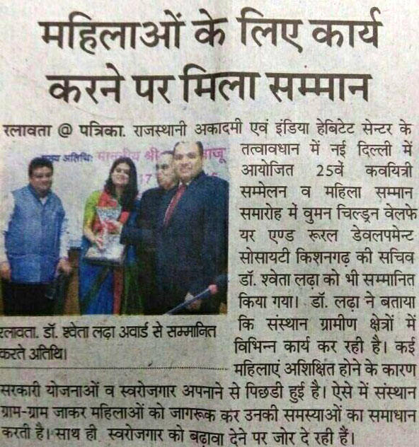 Rajasthan Patrika clipping