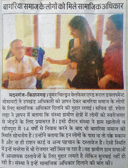 Community rights clipping