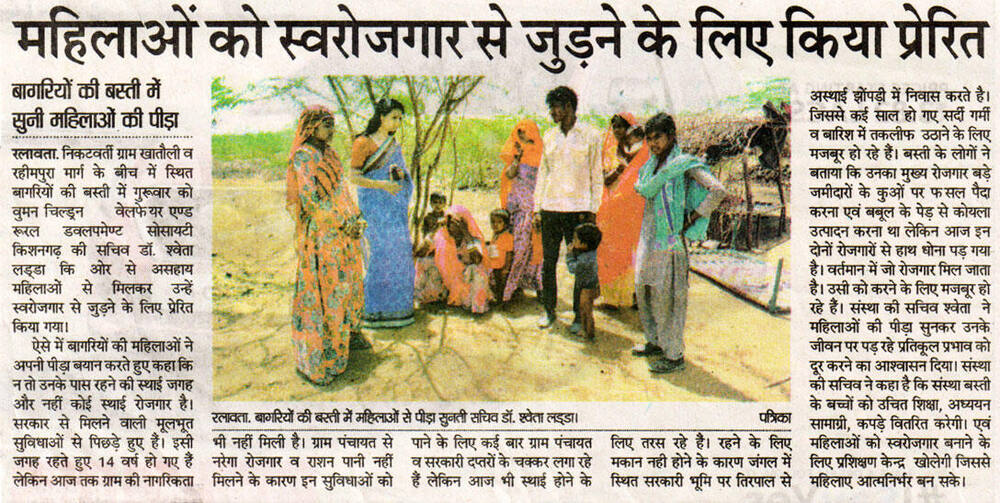Rajasthan Patrika clipping