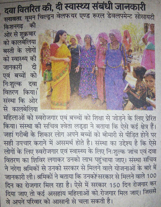 Kaalbeliya basti health outreach clipping