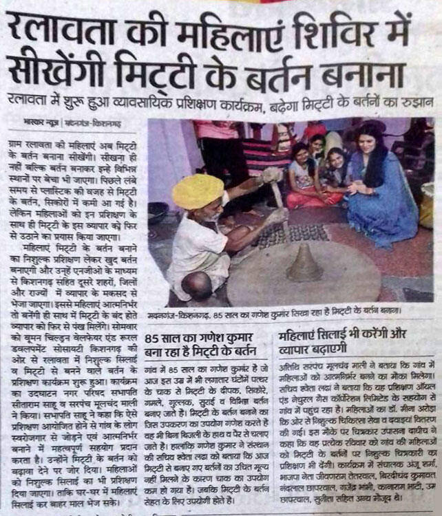 Dainik Bhaskar clipping, Ralawata women learning pottery-making