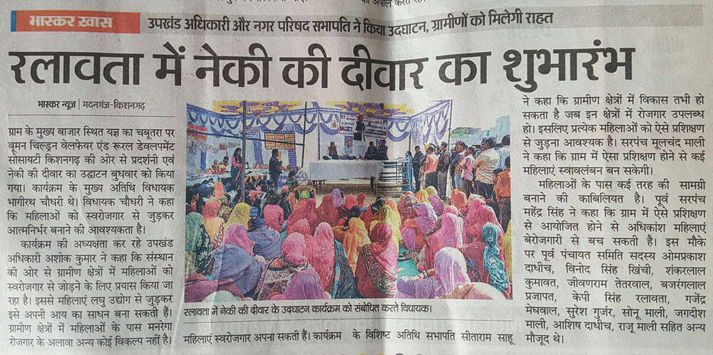 Dainik Bhaskar clipping