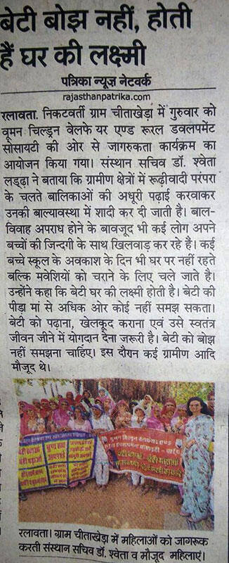 Rajasthan Patrika clipping, anti-child-marriage march, Cheetakheda
