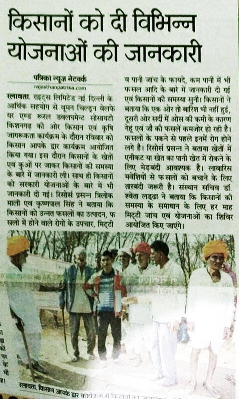 Rajasthan Patrika clipping
