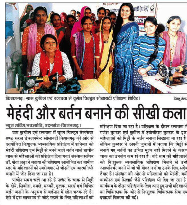 Nav Jyoti clipping, mehendi and pottery craft