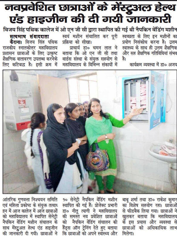 Vijay Singh Pathik College student orientation clipping