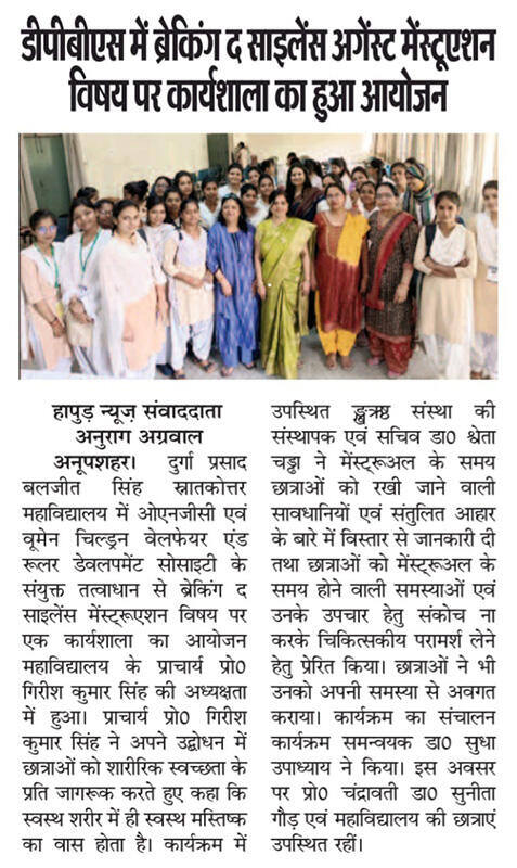 Breaking the Silence workshop clipping, Hapur